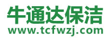 铜陵县保洁公司